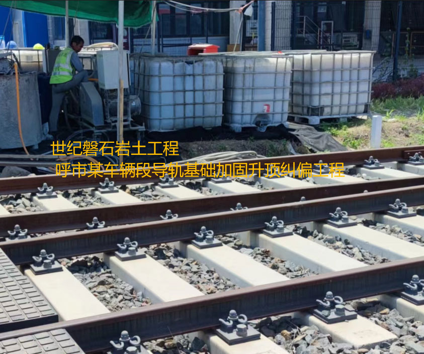 迪庆基础加固升顶纠偏